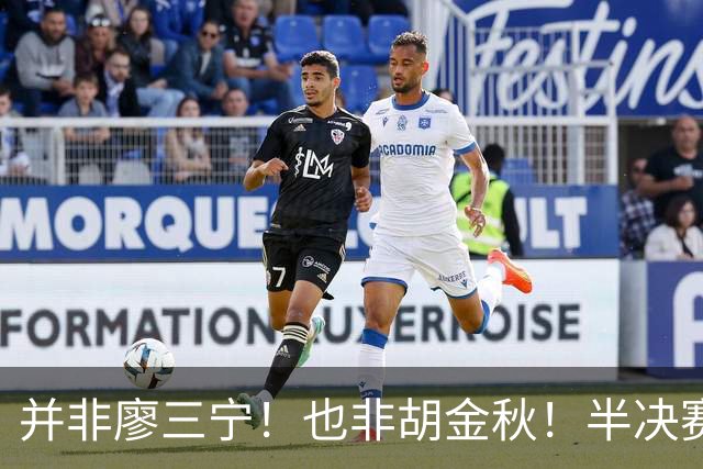 并非廖三宁！也非胡金秋！半决赛对阵日本，2米06有望成关键奇兵